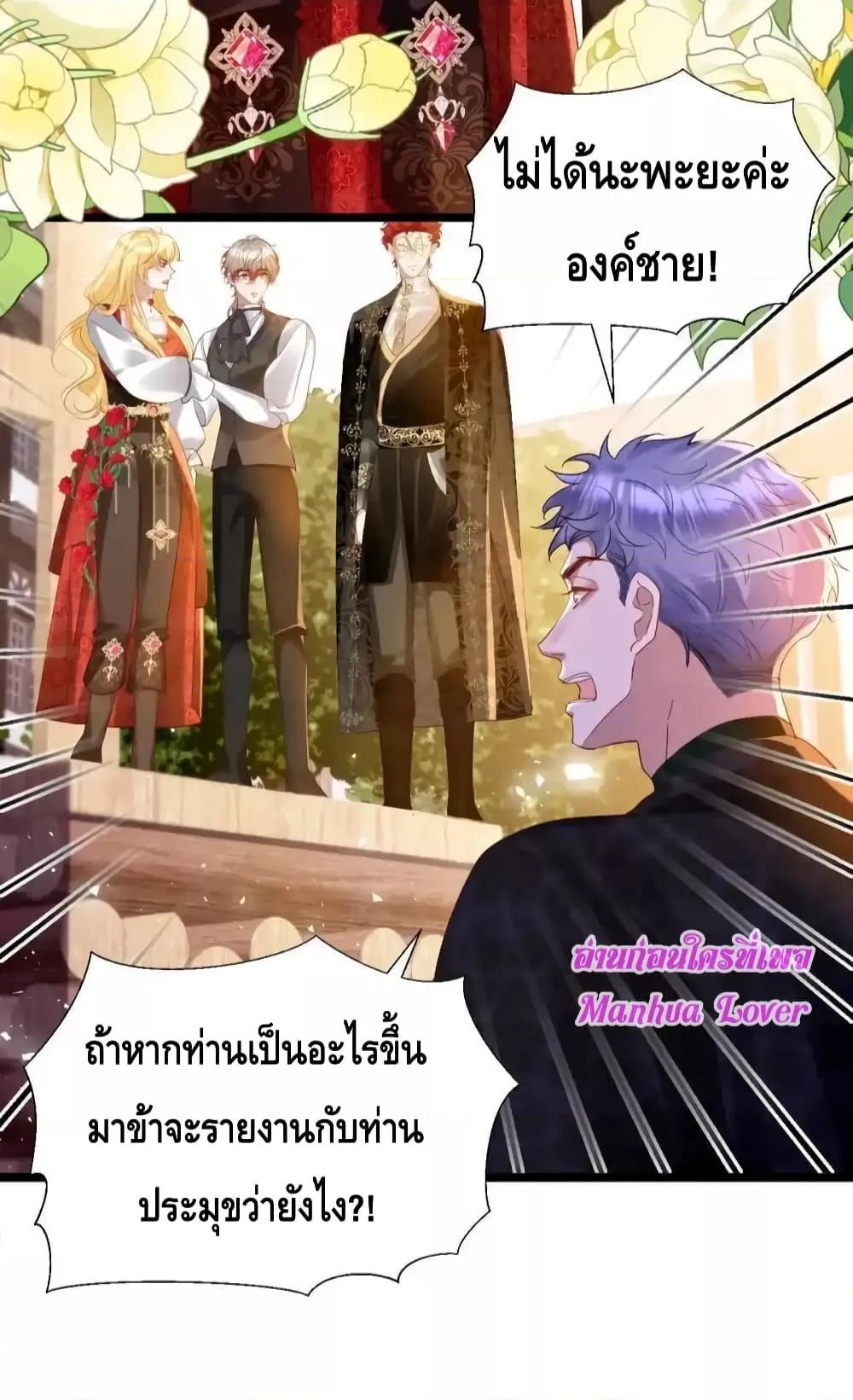 Strategy for Tyrant Game ตอนที่ 14 (30)