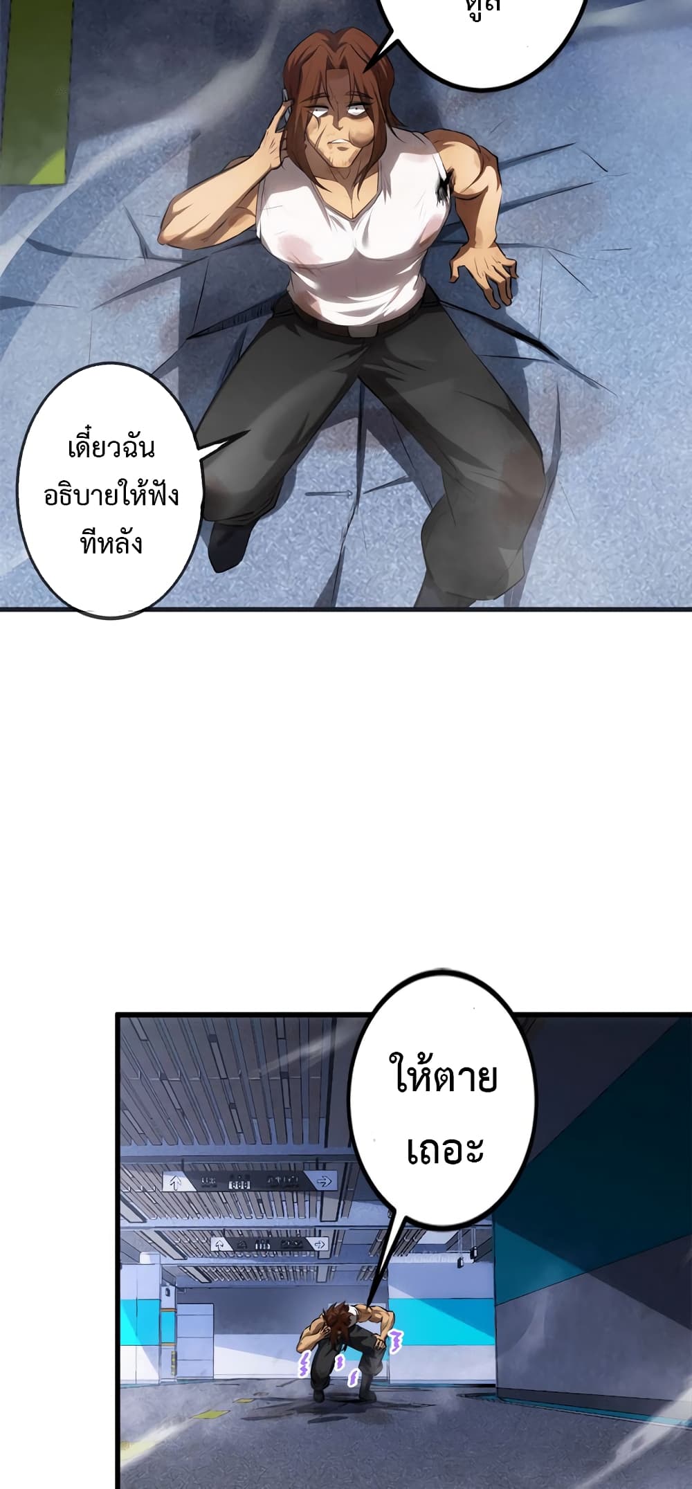 The Book of Abys ตอนที่ 17 (20)