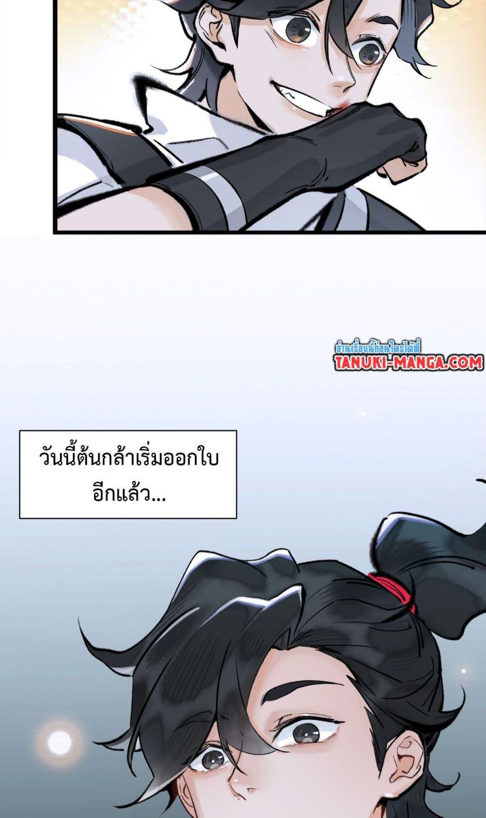 A Thought Of Freedom ตอนที่ 10 (23)