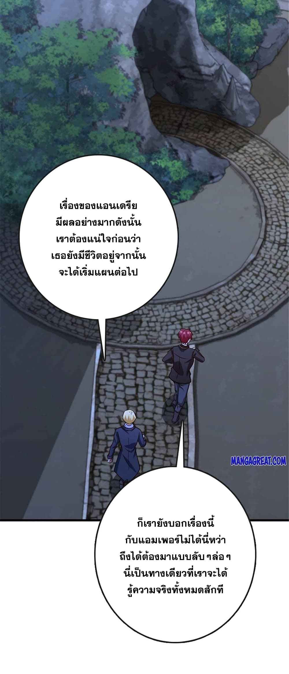 Release That Witch ตอนที่ 333 (6)