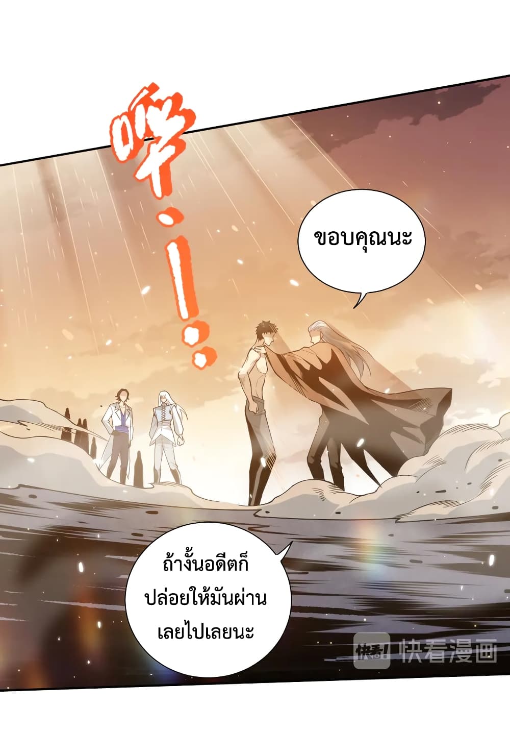 ULTIMATE SOLDIER ตอนที่ 137 (21)