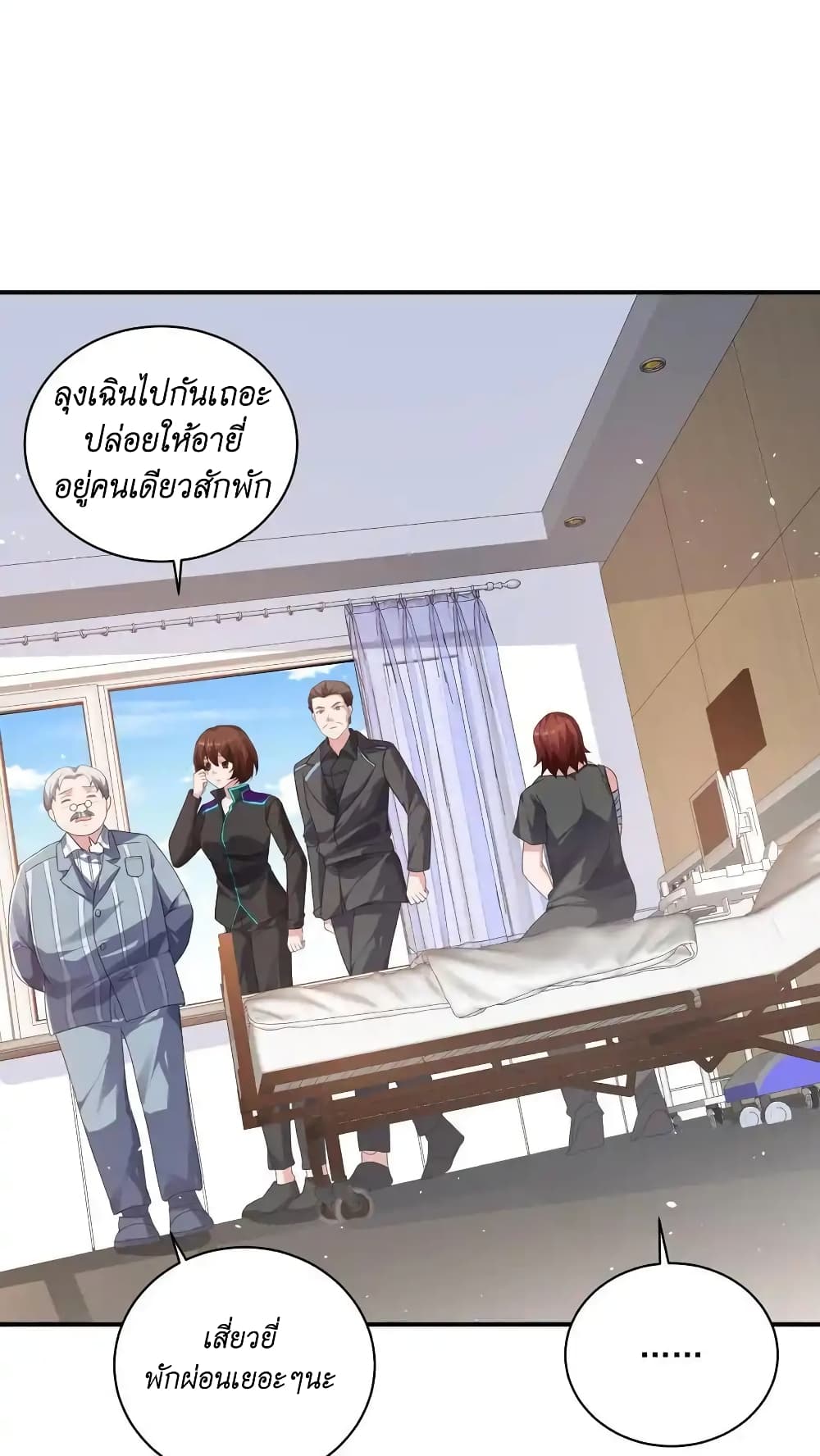 I Accidentally Became Invincible While Studying With My Sister ตอนที่ 44 (20)