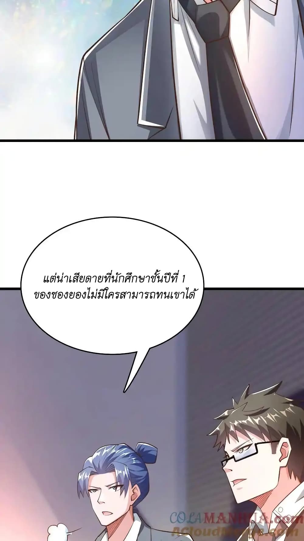 I Accidentally Became Invincible While Studying With My Sister ตอนที่ 46 (23)