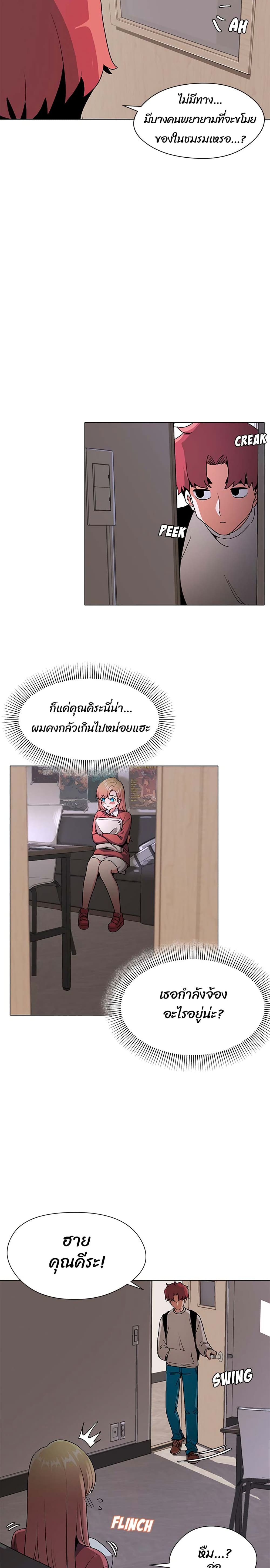 College Life Starts With Clubs ตอนที่ 1 (33)
