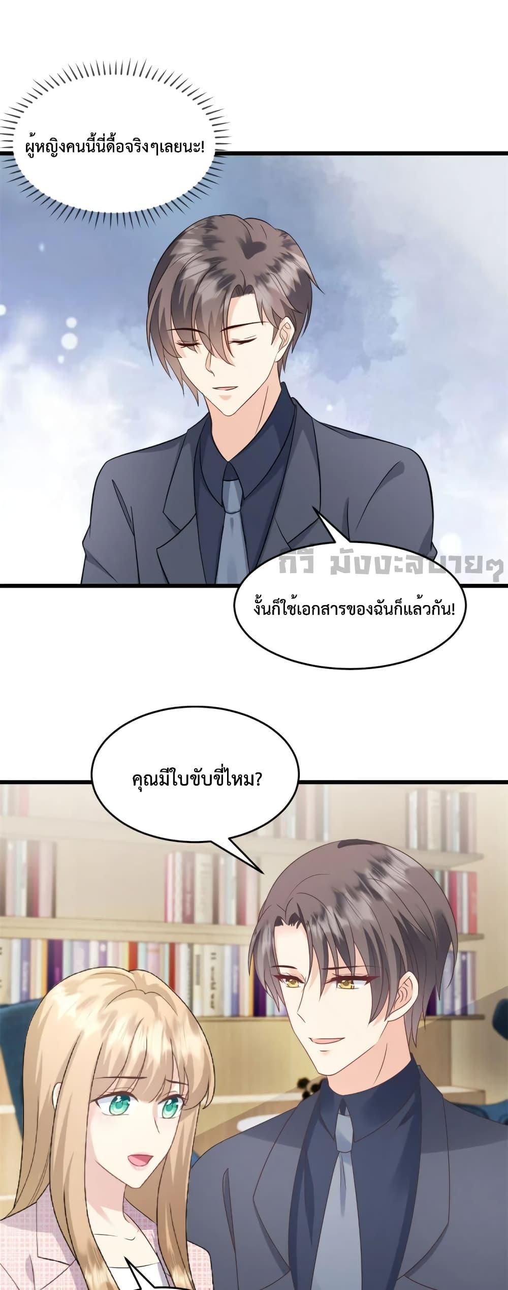 Sunsets With You ตอนที่ 43 (13)