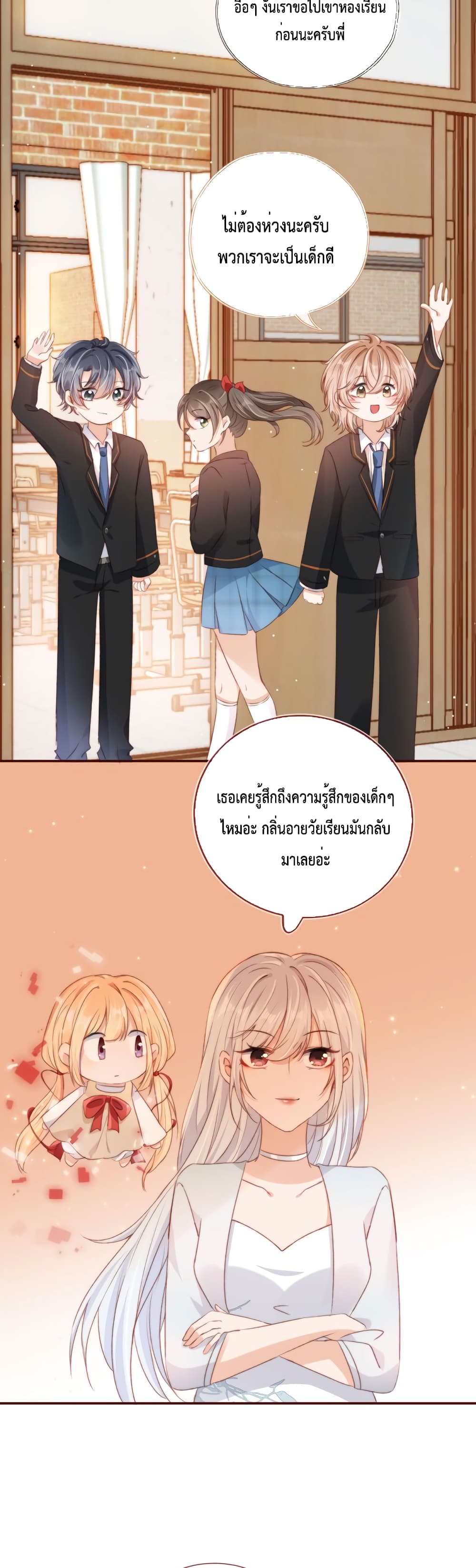 Who are you ตอนที่ 18 (12)
