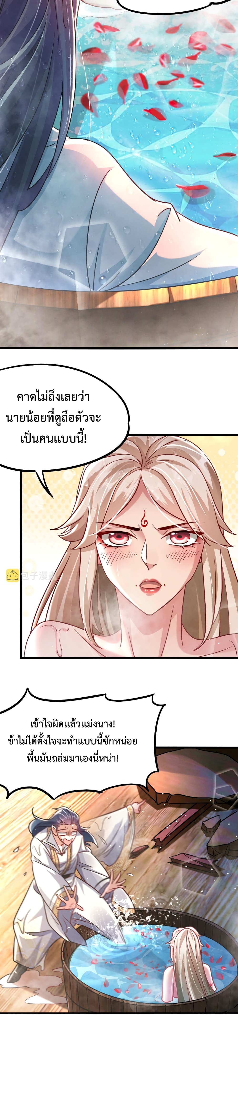 I Can Summon Demons and Gods ตอนที่ 15 (19)