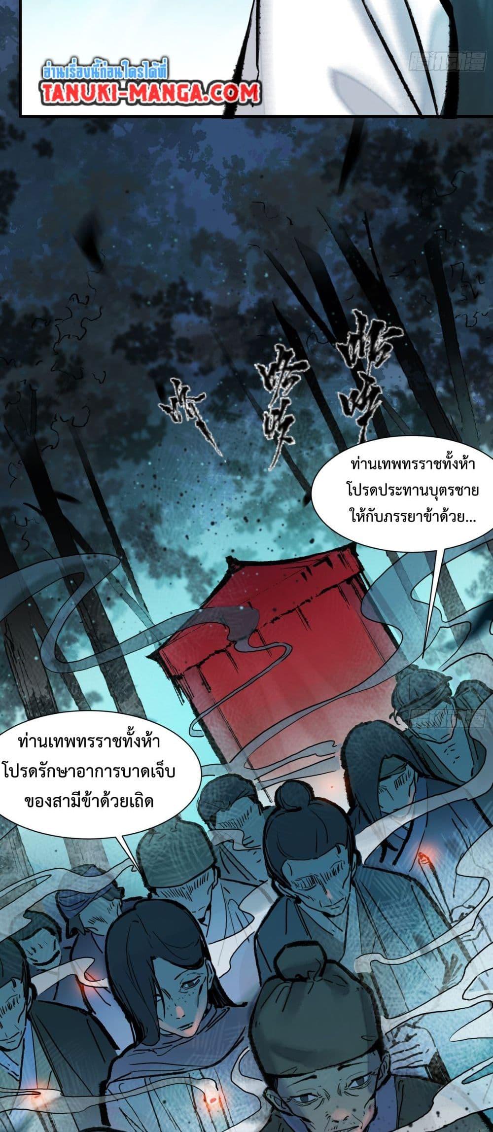 A Thought Of Freedom ตอนที่ 2 (17)