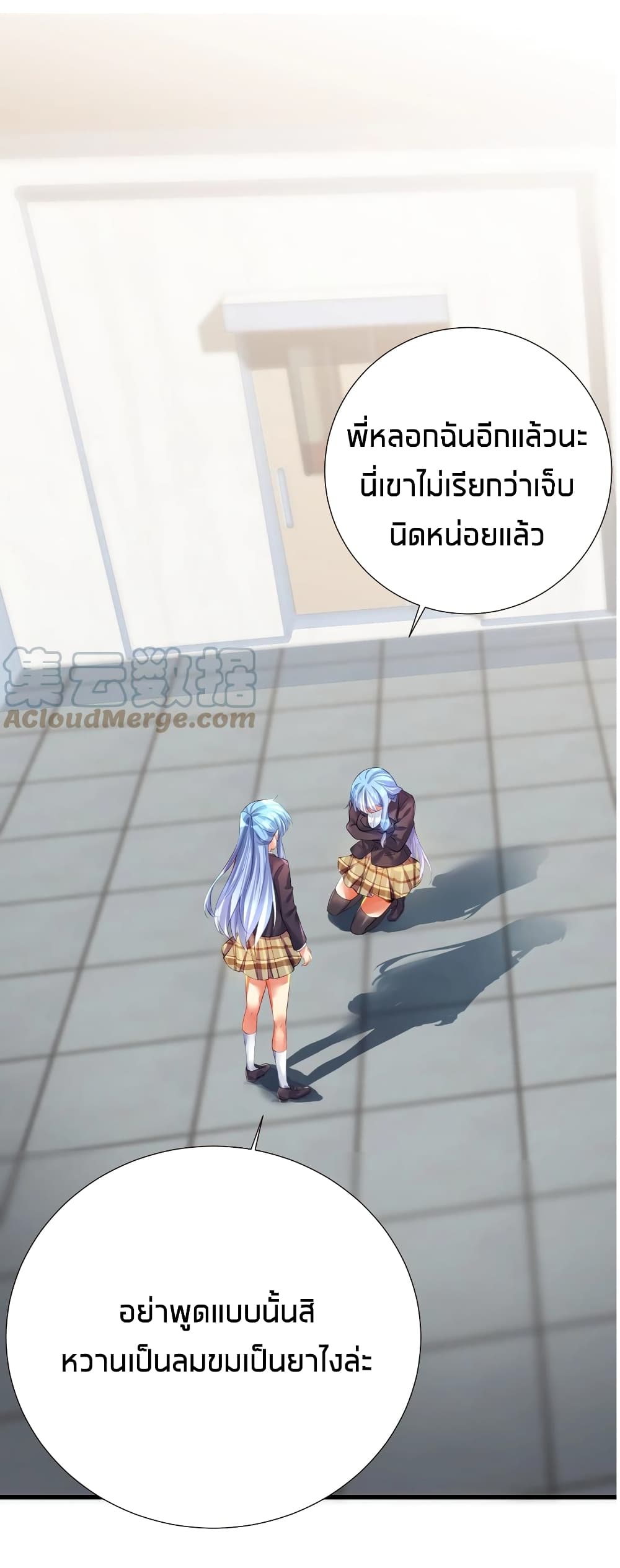 What Happended Why I become to Girl ตอนที่ 53 (33)