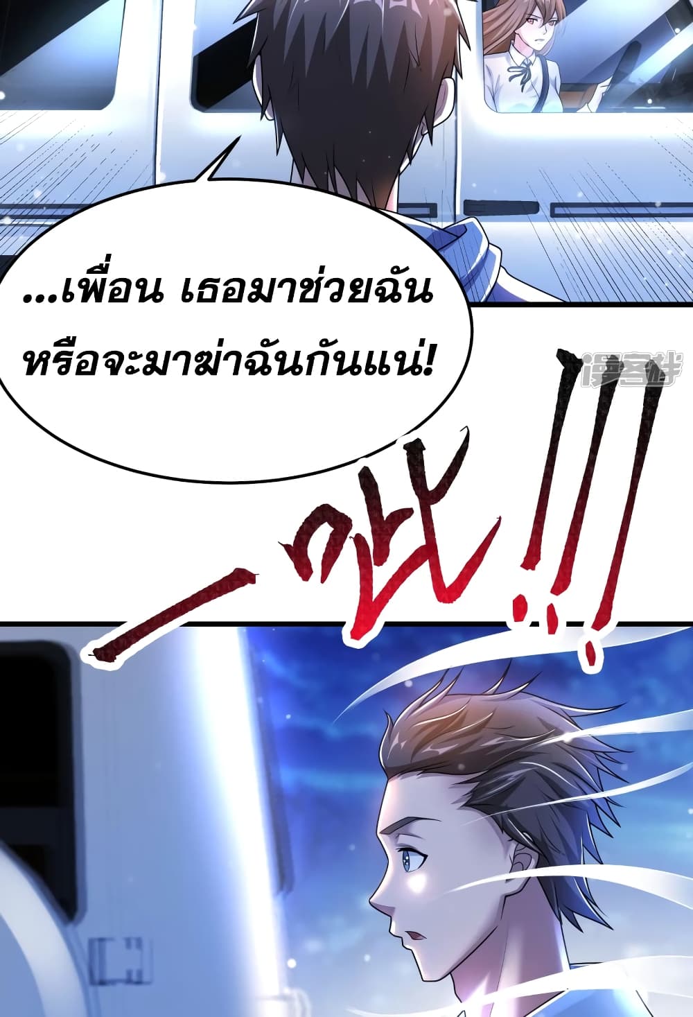 Super Infected ตอนที่ 22 (29)