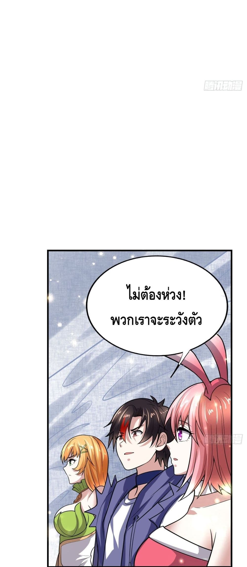 Double Row At The Start ตอนที่ 42 (30)