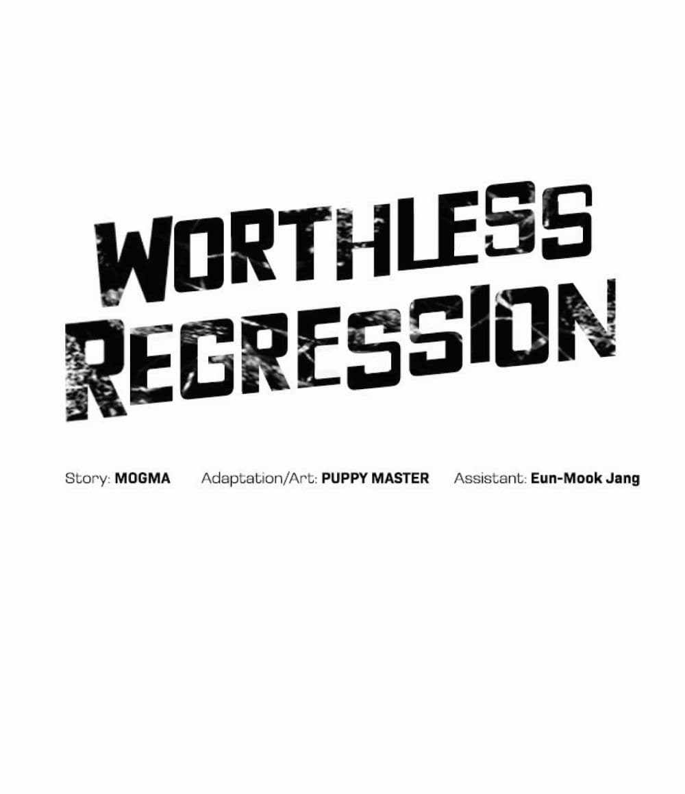 Worthless Regression ตอนที่ 17 (5)