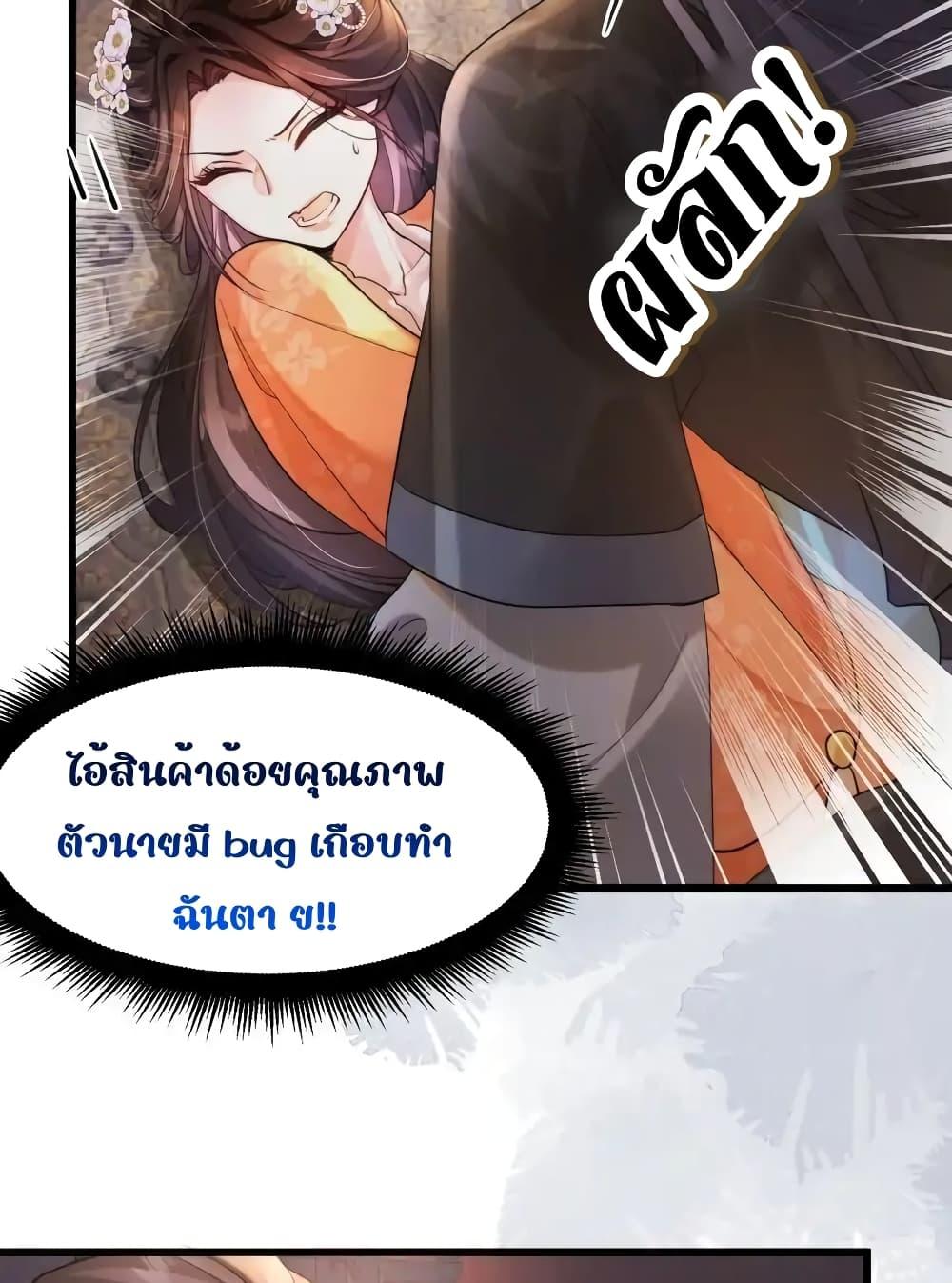 The National Preceptor Whom I Trashed Has Ascended the Throne ตอนที่ 2 (15)
