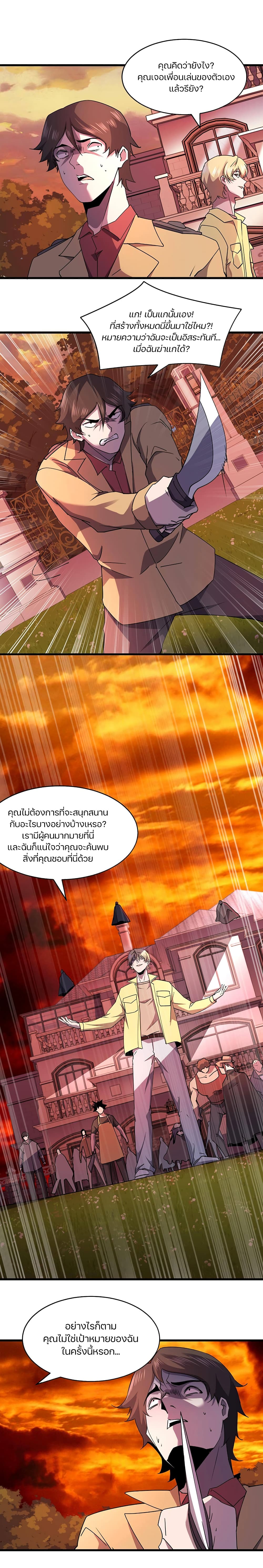 Don’t Get Me Wrong, I’m The Real Victim! ตอนที่ 30 (16)