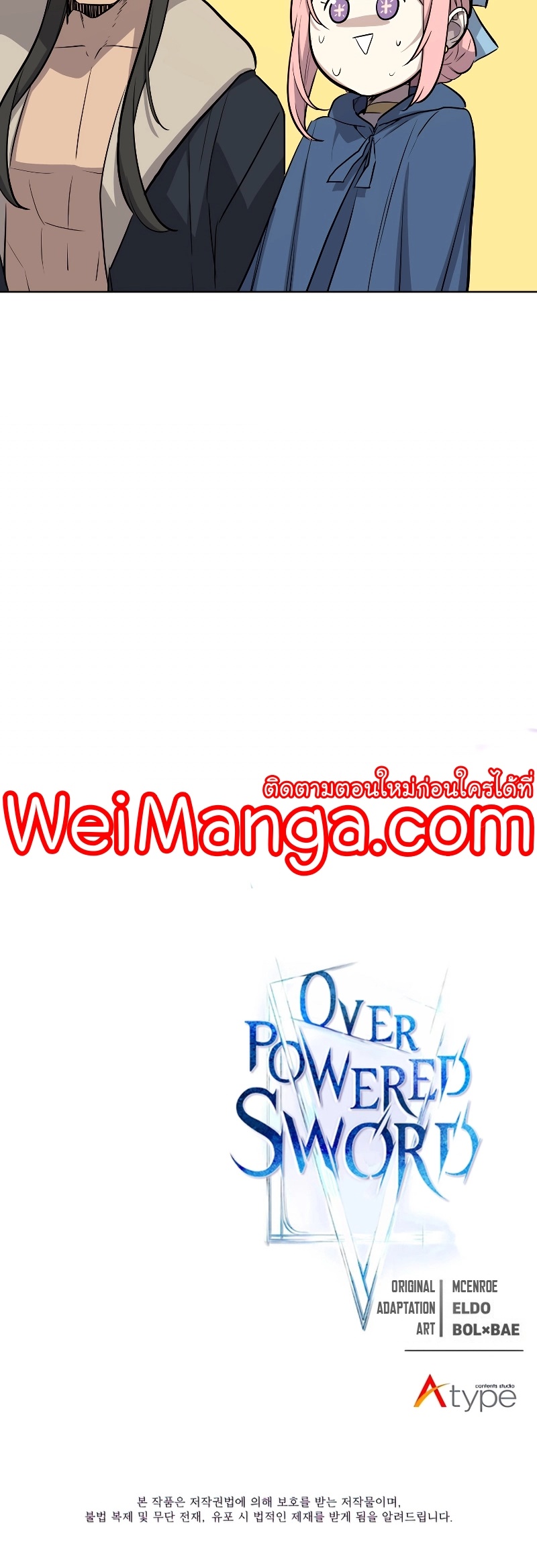 Overpowered Sword Wei Manga Manhwa 90 (36)