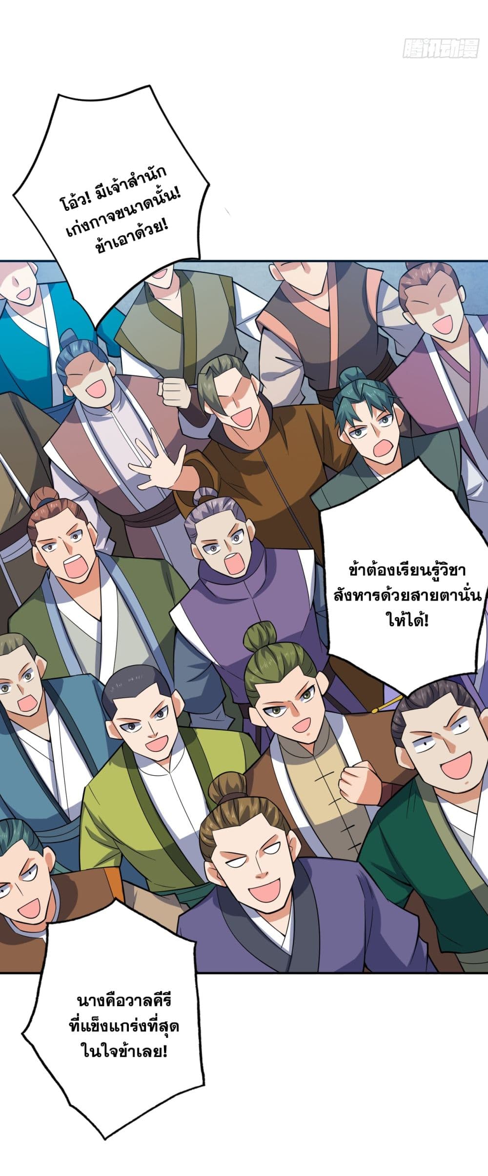 I Lived In Seclusion For 100,000 Years ตอนที่ 98 (42)