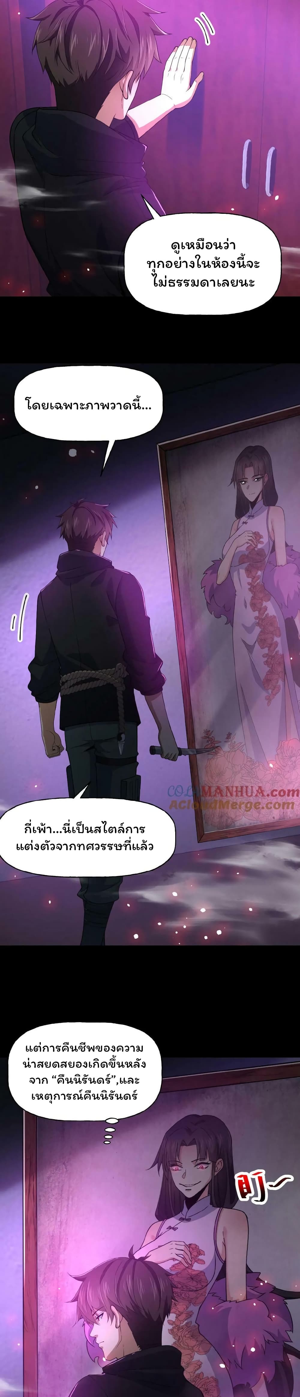 Please Call Me Ghost Messenger ตอนที่ 17 (6)