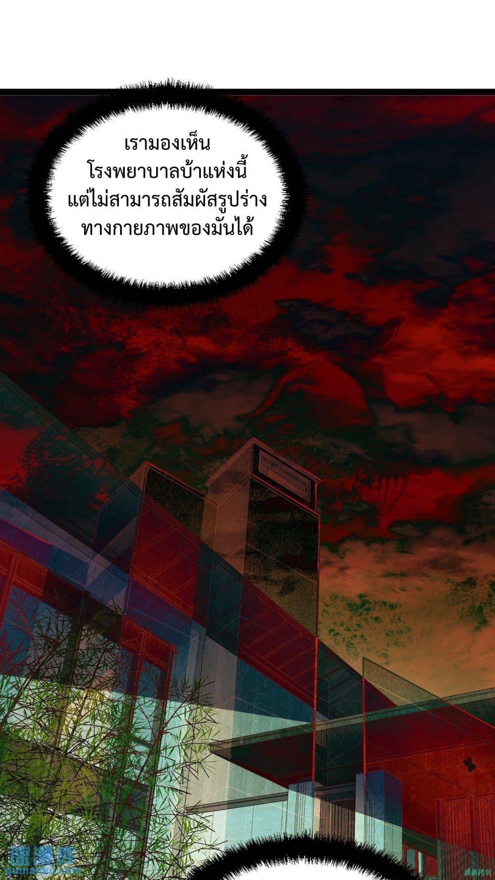 Weird and Hard to Kill Sorry ตอนที่ 5 (27)