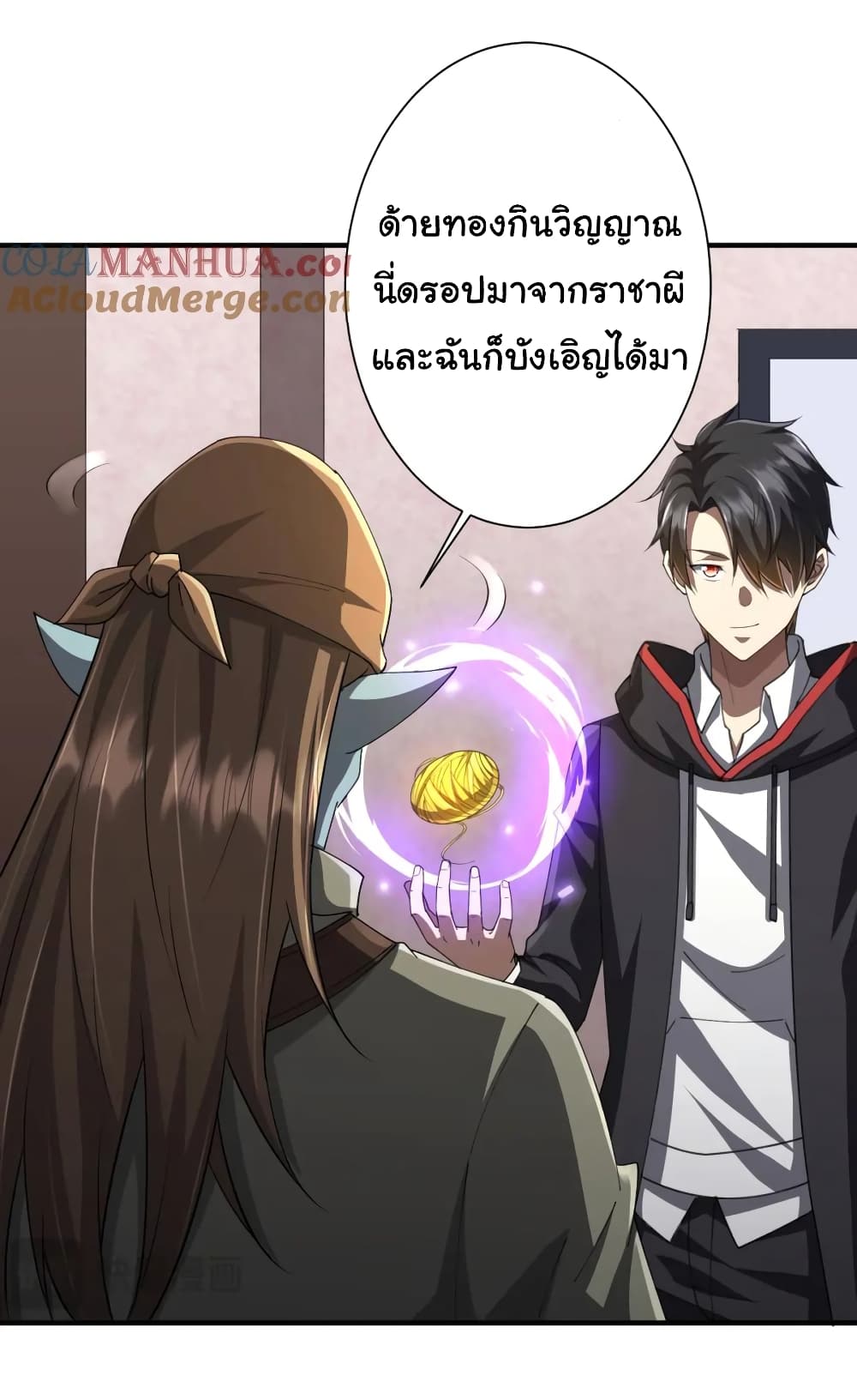 Start with Trillions of Coins ตอนที่ 59 (45)