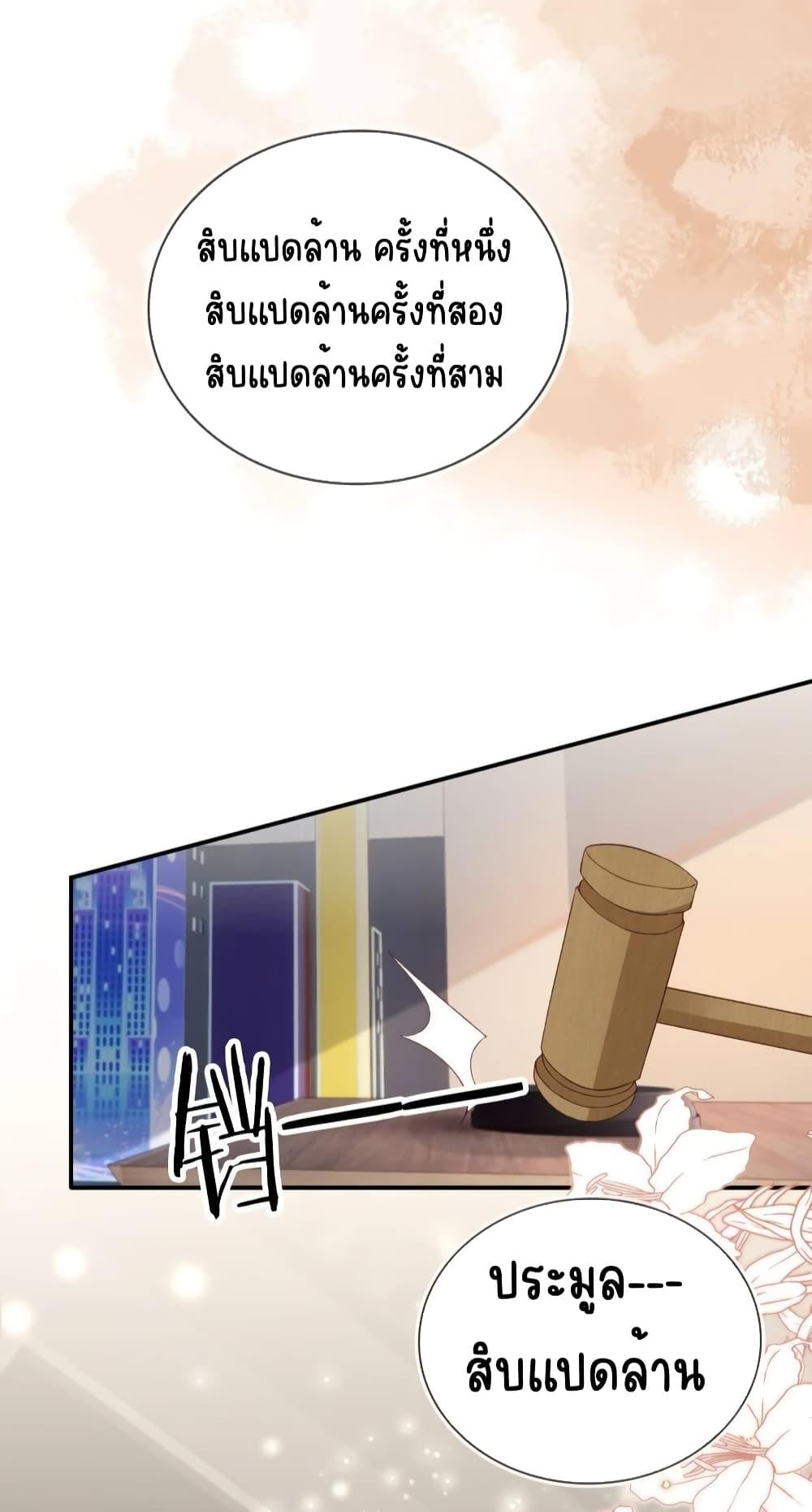 After Rebirth, I Married a Disabled Boss ตอนที่ 30 (31)