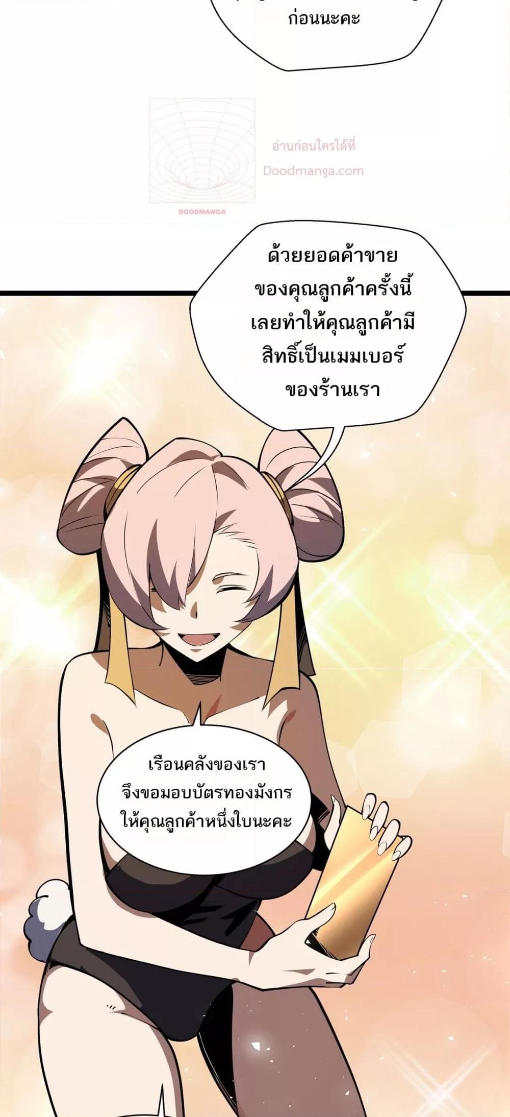 Sorry, My Skills Are Automatically ตอนที่ 15 (18)