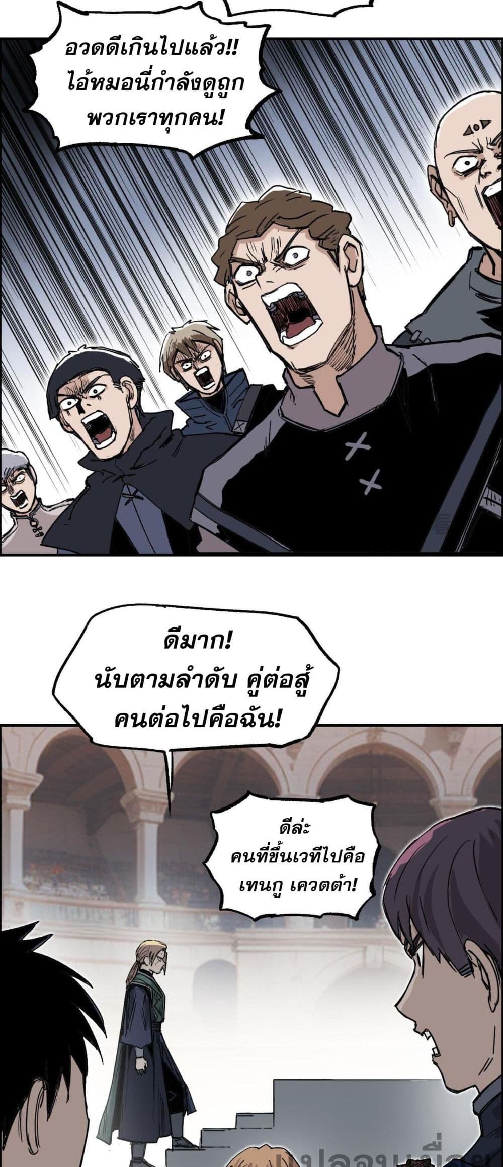 Mage Muscle ตอนที่ 7 (24)
