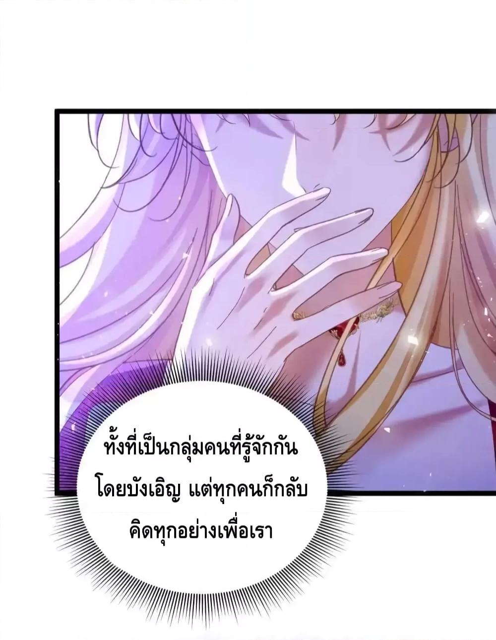 Strategy for Tyrant Game ตอนที่ 15 (20)