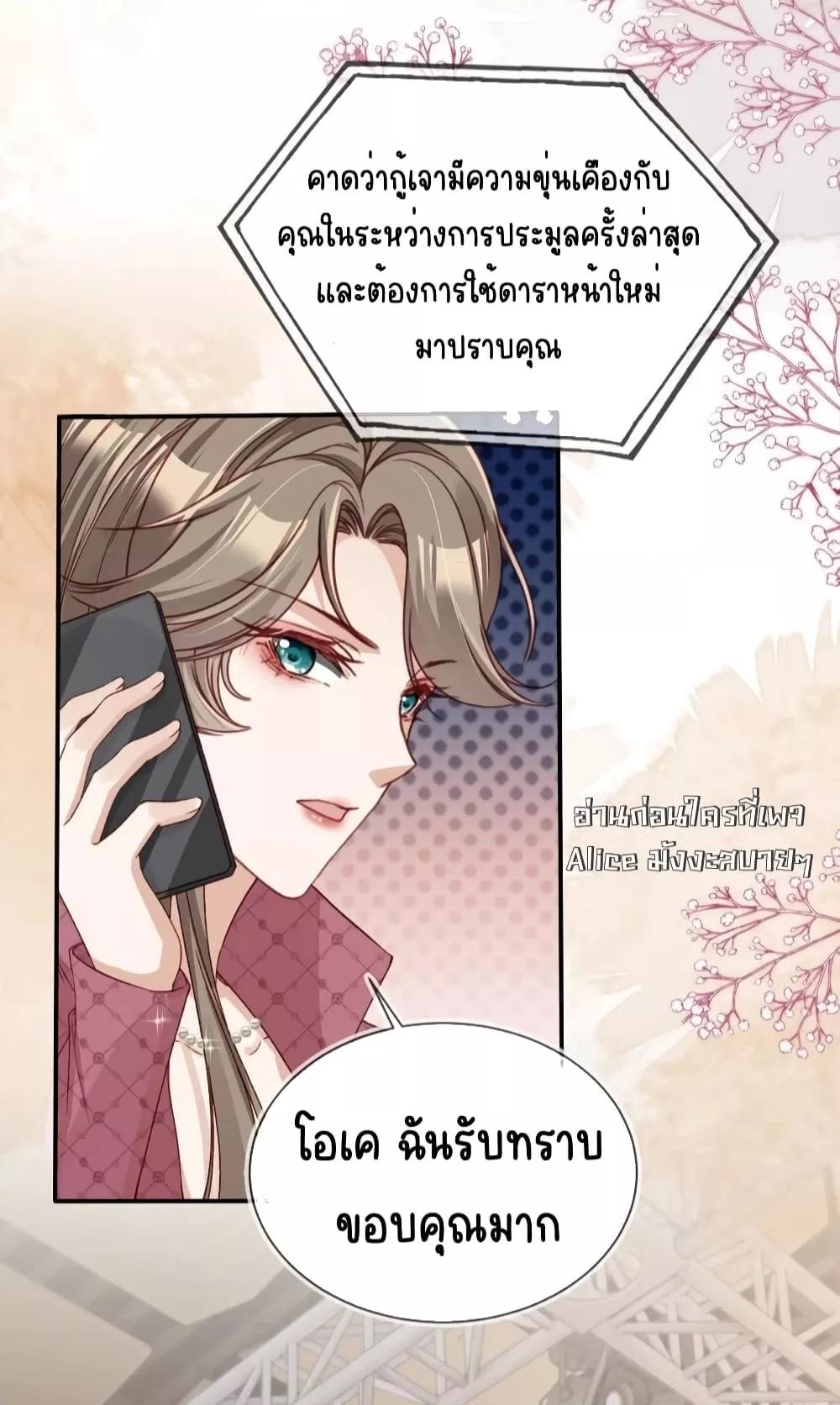 After Rebirth, I Married a Disabled Boss ตอนที่ 33 (33)