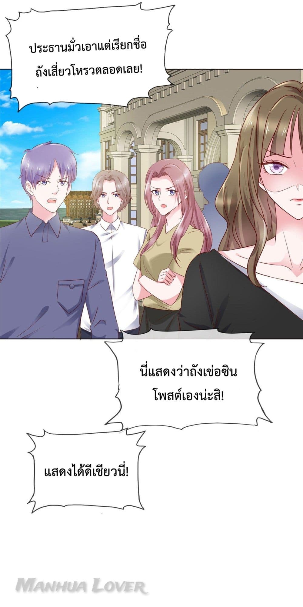 Ooh!! My Wife, Acting Coquettish Again ตอนที่ 34 (17)