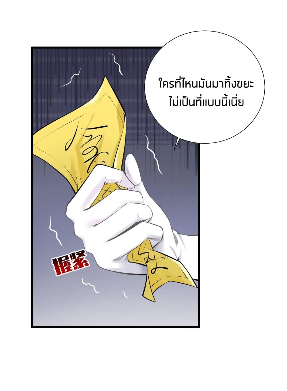 What Happended Why I become to Girl ตอนที่ 52 (2)