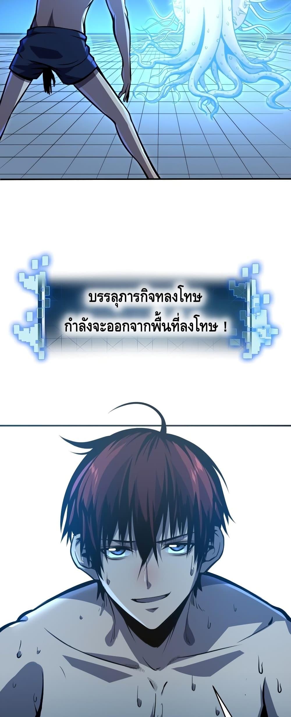 Dominate the Heavens Only by Defense ตอนที่ 3 (47)