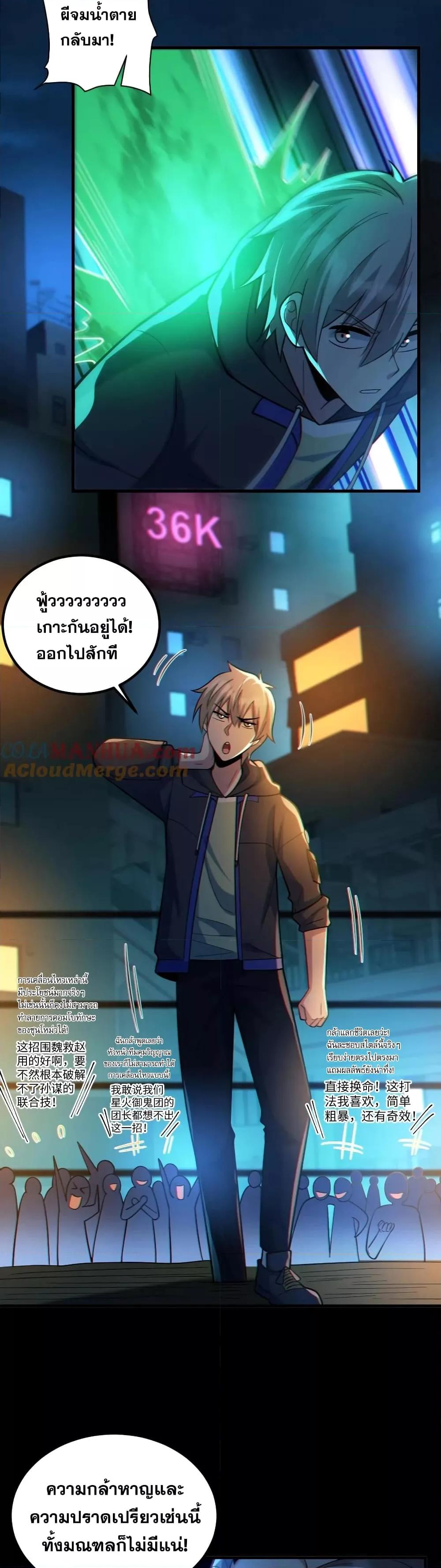 Global Ghost Control There Are ตอนที่ 40 (13)