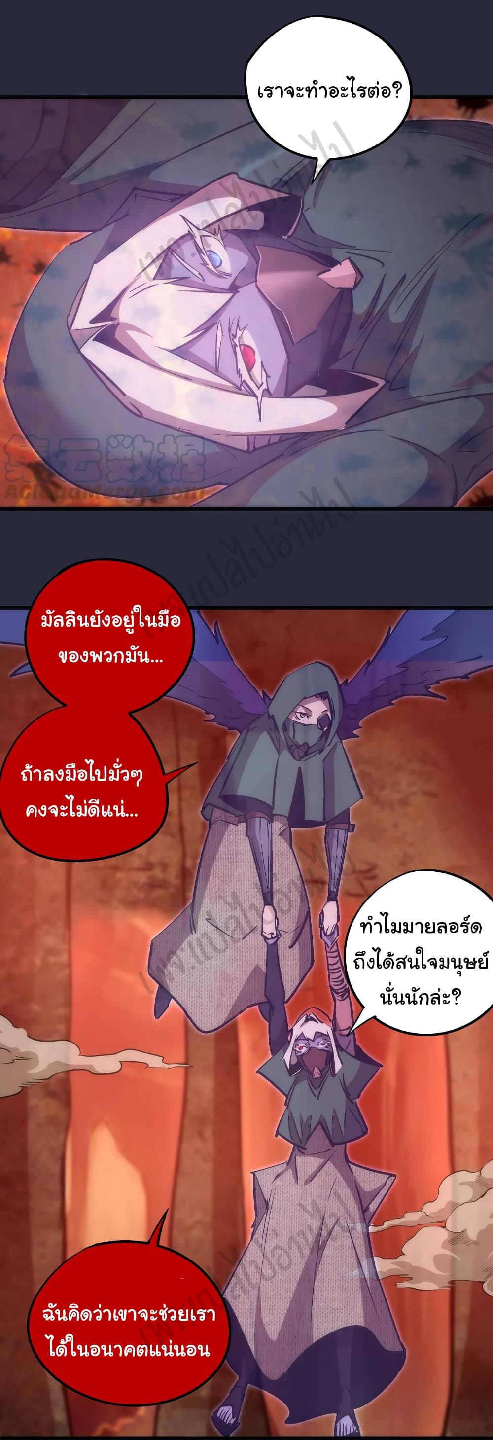 I’m Not the Overlord! ตอนที่ 96 (14)