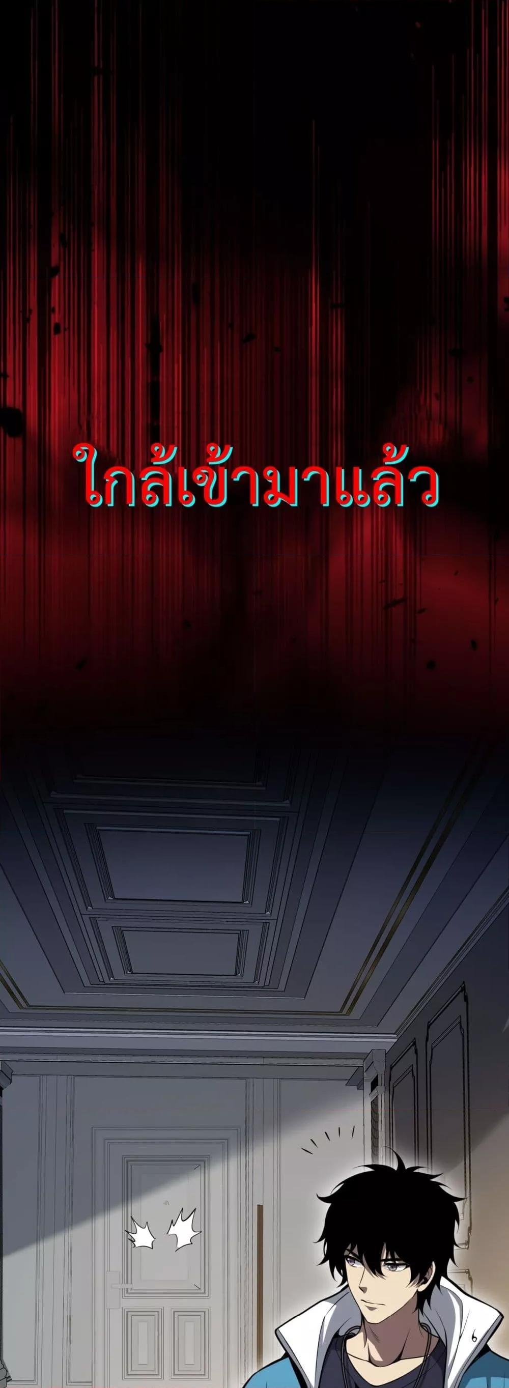 Doomsday for all Me! Virus Monarch ตอนที่ 10 (35)