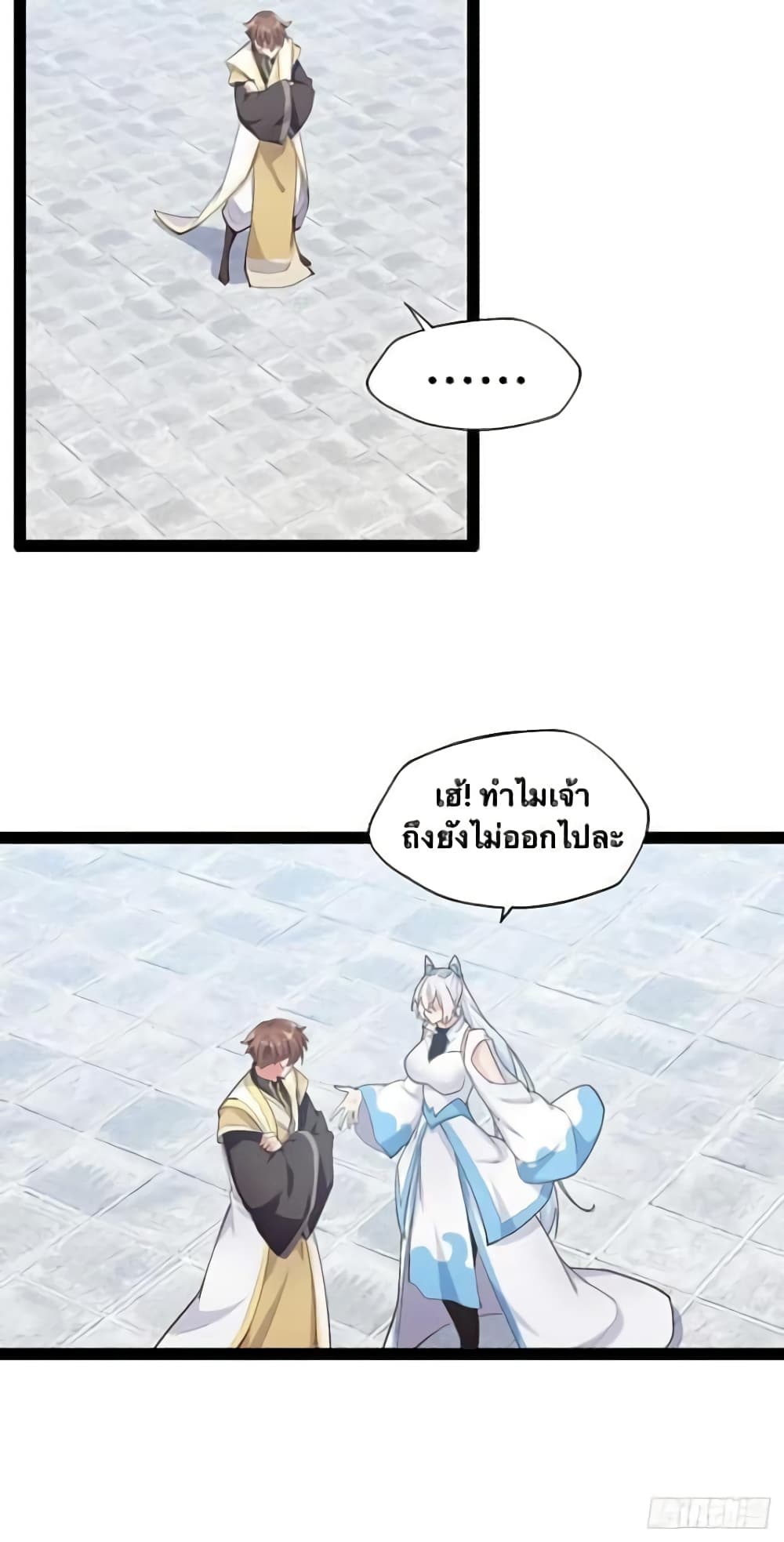 Falling into The Game, There’s A Harem ตอนที่ 14 (43)