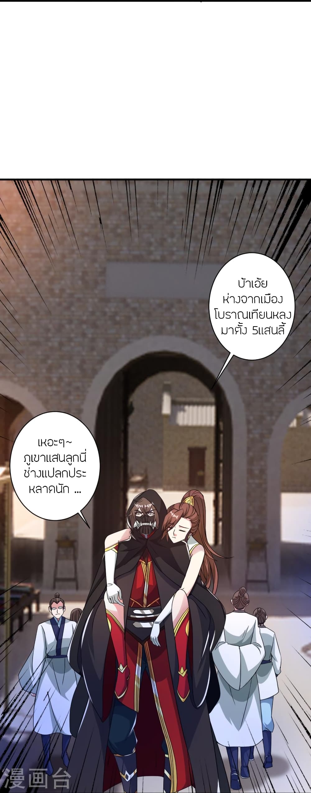 Banished Disciple’s Counterattack ตอนที่ 358 (28)