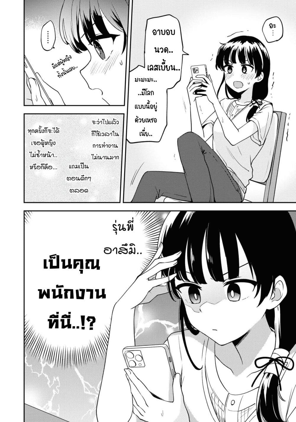 Asumi chan Is Interested in Lesbian Brothels! ตอนที่ 13 (24)