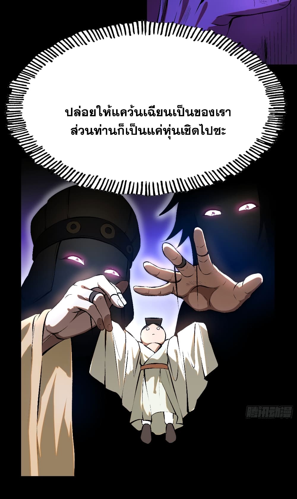 If you’re not careful, your name will stamp on the history ตอนที่ 0 (15)
