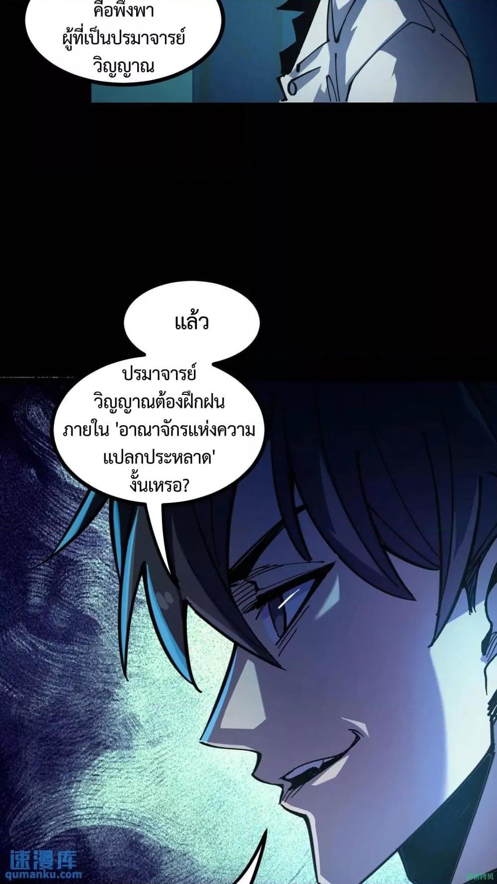Weird and Hard to Kill Sorry, I’m the Real Immortal ตอนที่ 9 (15)