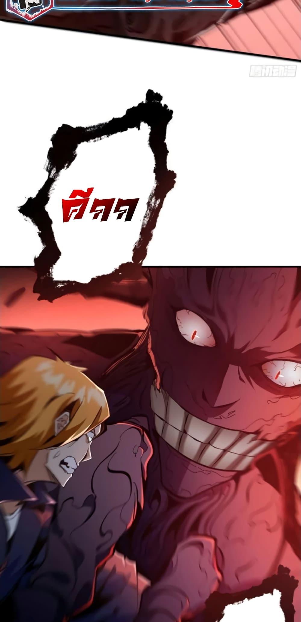 I’m Really Not A Demon Lord ตอนที่ 9 (13)