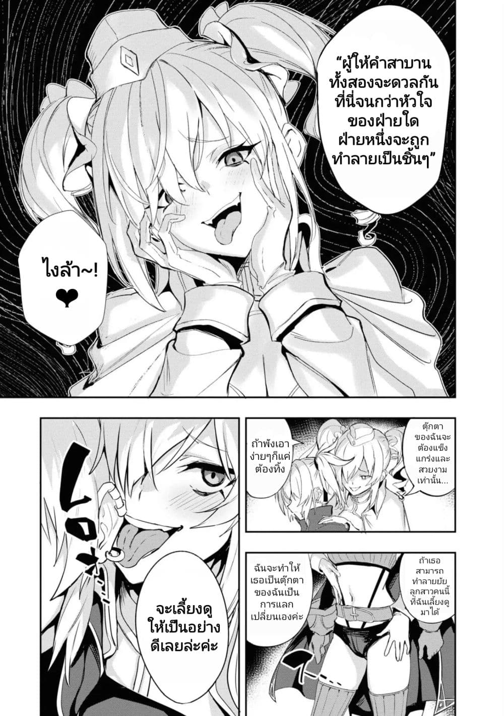 Witch Guild Fantasia 9 (3)