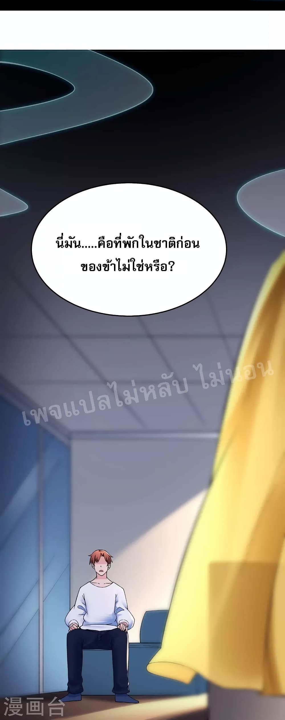 My Harem is All Female Students ตอนที่ 102 (35)