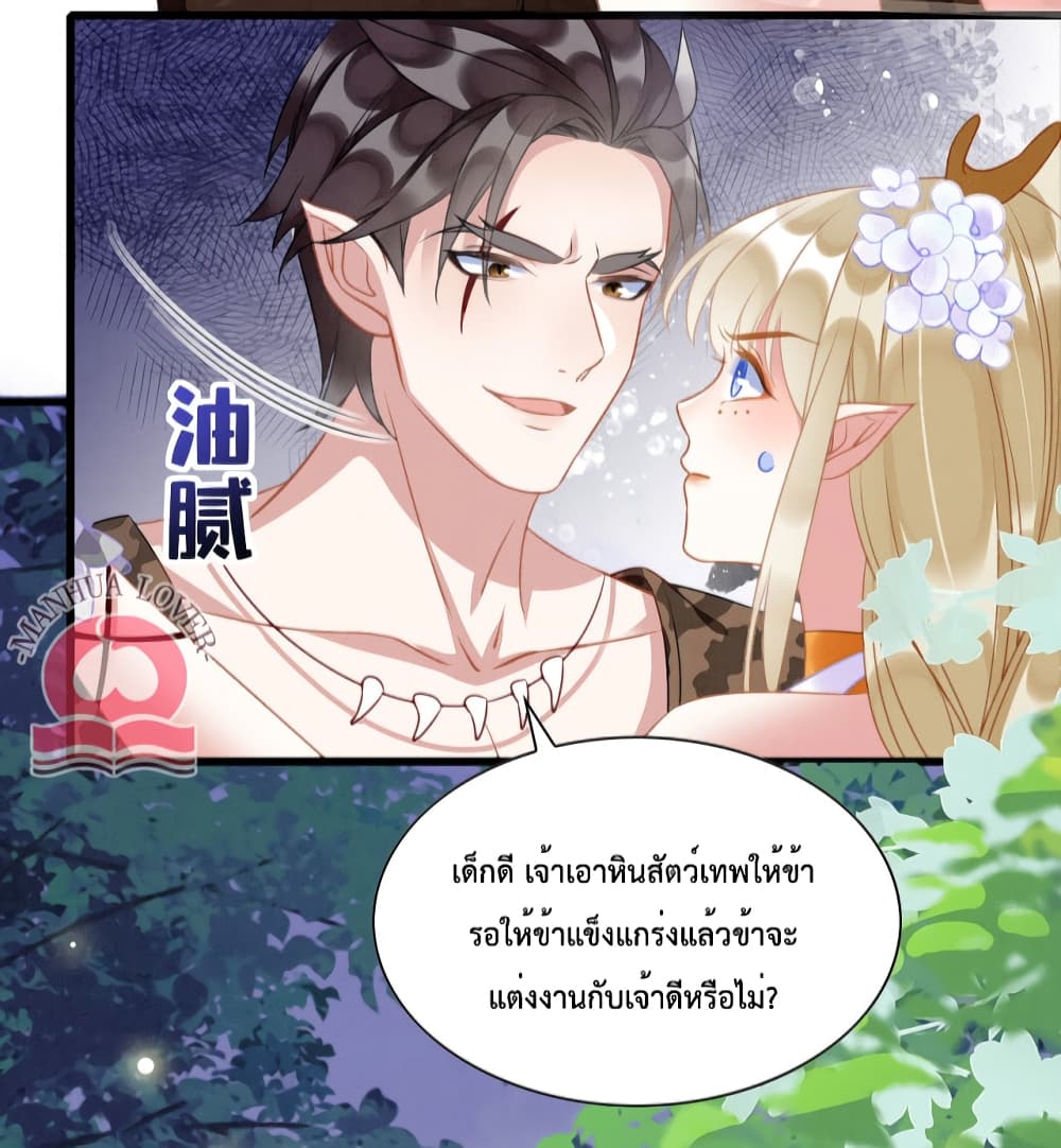 Help! The Snake Husband Loves Me So Much! ตอนที่ 25 (16)