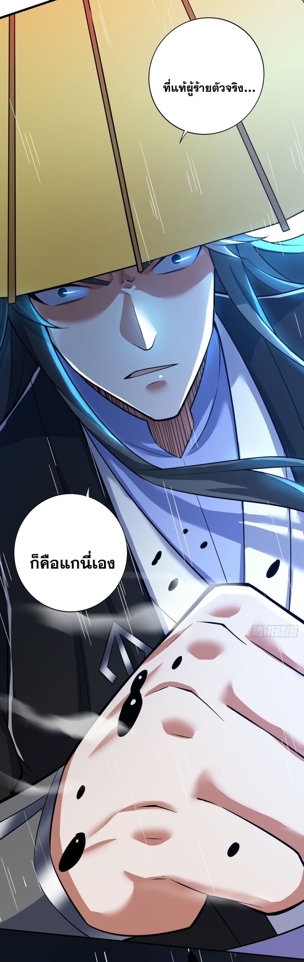 I Lived In Seclusion For 100,000 Years ตอนที่ 90 (12)