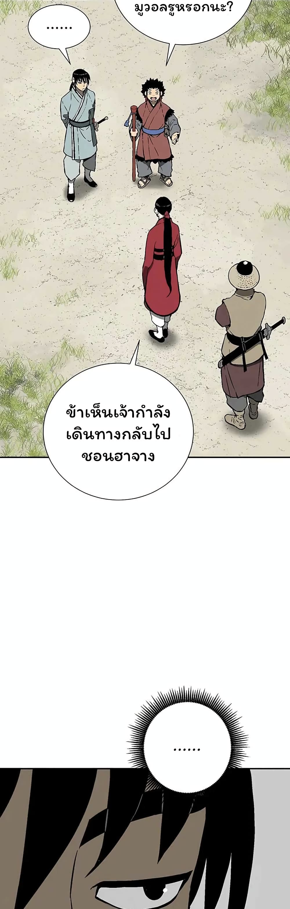 Tales of A Shinning Sword ตอนที่ 37 (40)