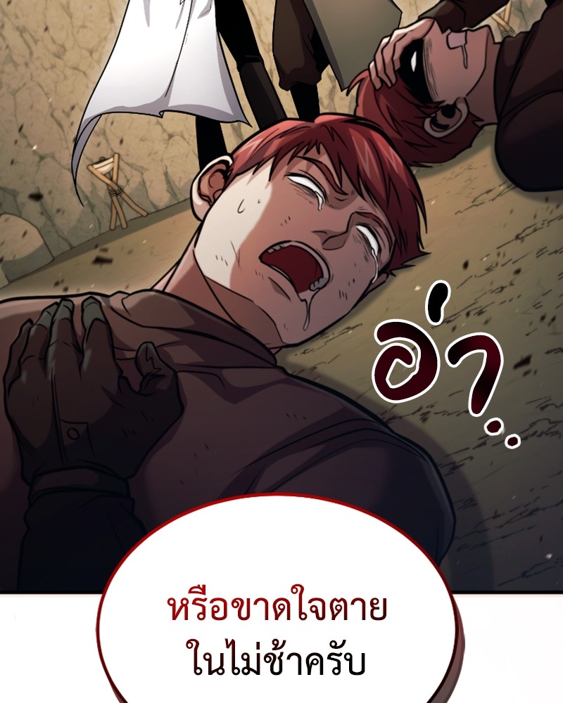How to Live as a Bootleg Healer ตอนที่ 45 (109)