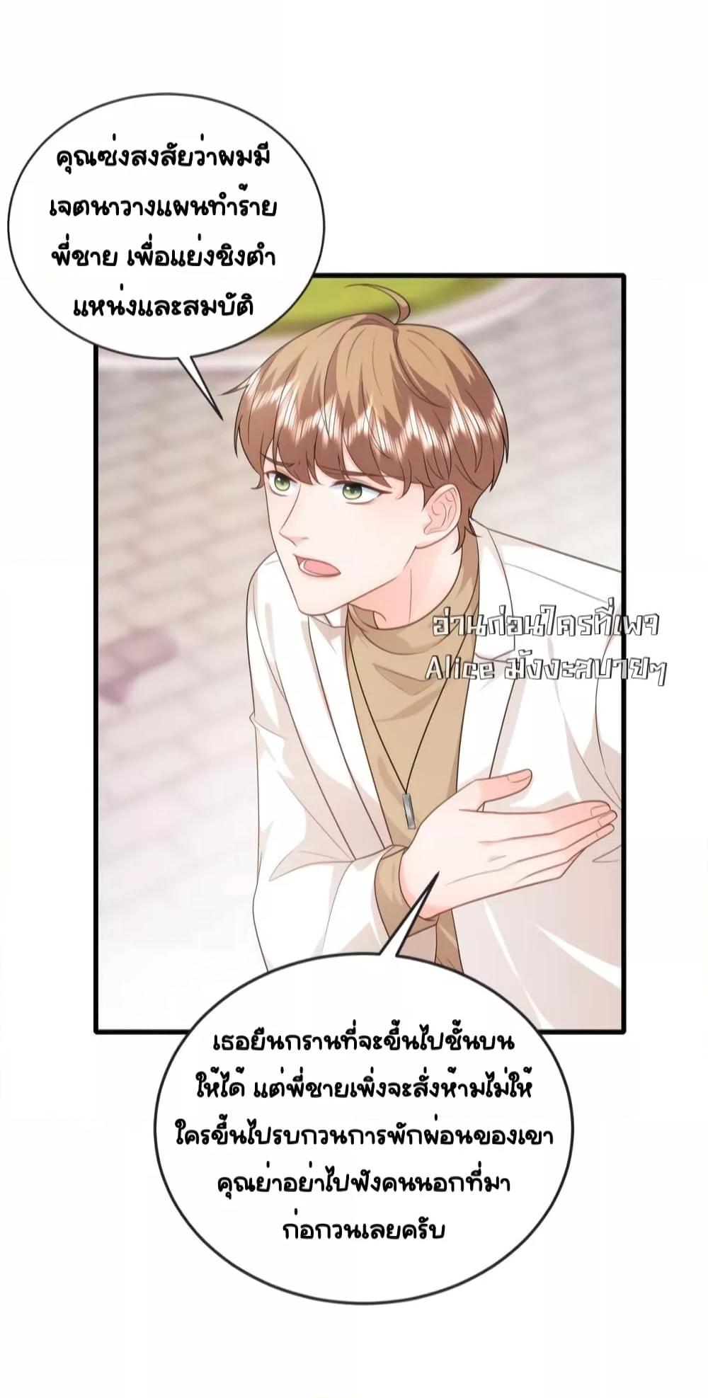 The Dragon Cubs Are Coming! ตอนที่ 17 (7)