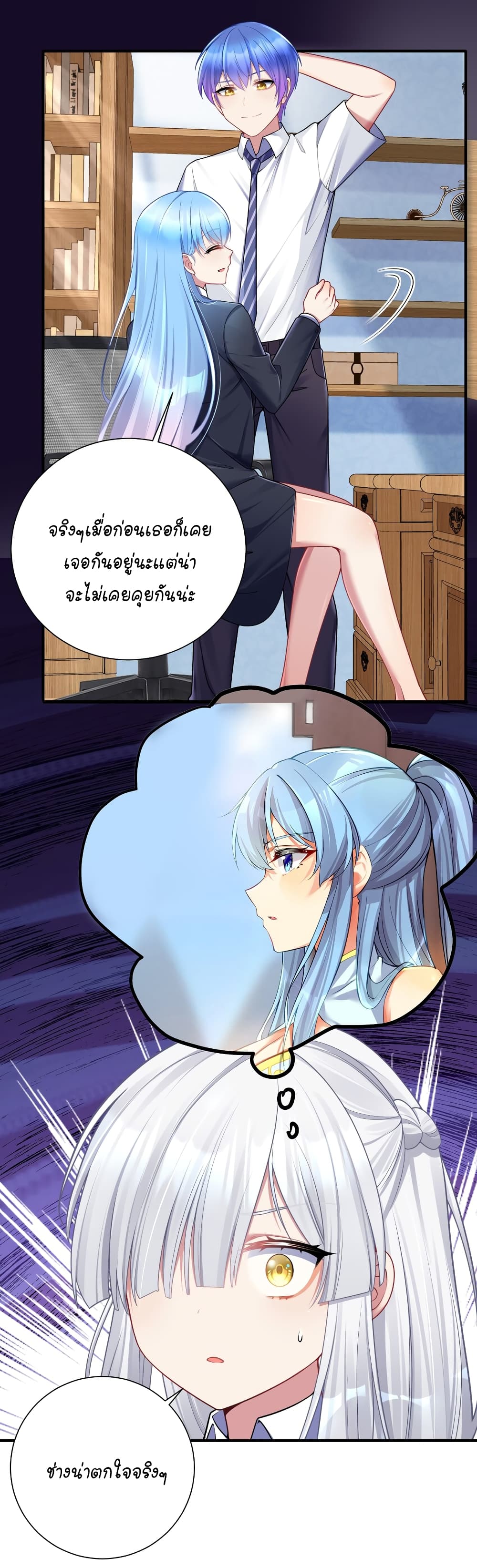 What Happended Why I become to Girl ตอนที่ 114 (16)