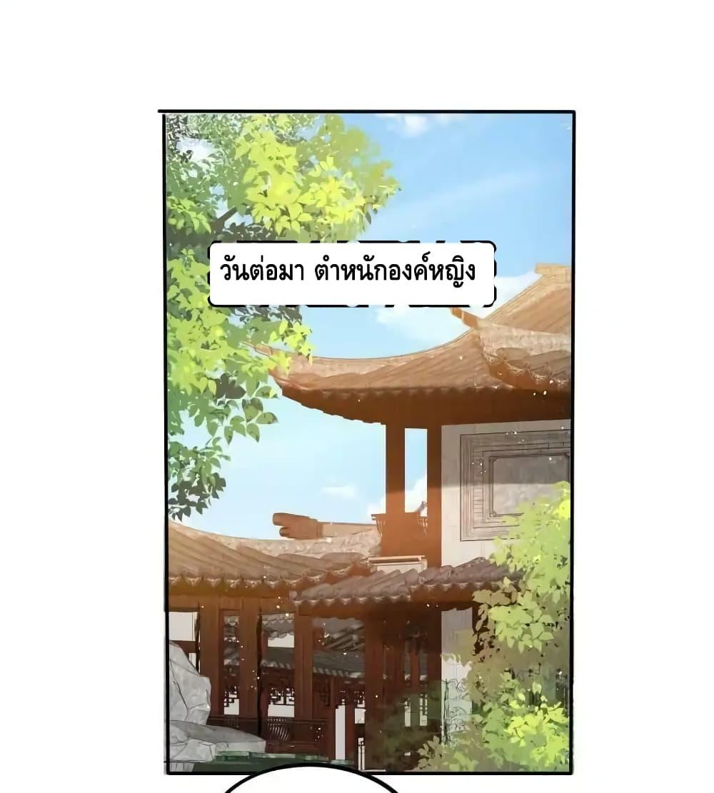 After I Bloom, a Hundred Flowers Will ill ตอนที่ 59 (2)