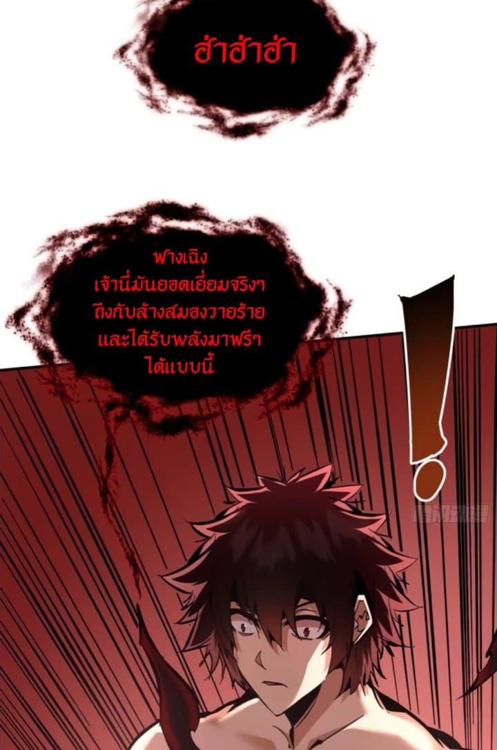 I’m Really Not A Demon Lord ตอนที่ 18 (31)